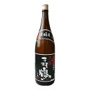 お酒 ギフト 佐藤酒造 千羽鶴 辛口本醸造 1800ml