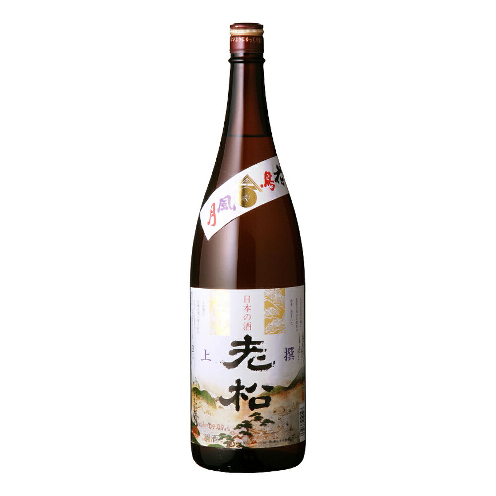 お酒 ギフト 老松酒造 上撰 老松 1800ml