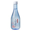 お酒 ギフト 老松酒造 山水 生貯蔵酒 300ml