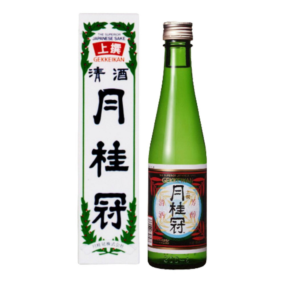 お酒 ギフト 月桂冠 上撰 300ml (お取り寄せ商品)