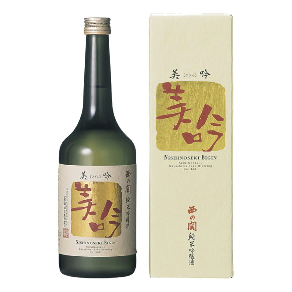 お酒 ギフト 萱島酒造 西の関 美吟 純米吟醸 720ml