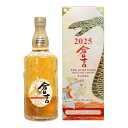 お酒 ギフト 父の日 ウイスキー 松井酒造 シングルモルト 倉吉 SNAKE LIMITED EDITION 2025 ( 巳 干支ボトル ) 43° 700ml ≪ 箱入り 数量限定 ≫