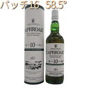 【 ギフト包装可能 】 お酒 ギフト 父の日 ウイスキー アイラ シングルモルト ラフロイグ ( Laphloaig ) 10年 カスクストレングス バッチ16 58.5° 700ml ≪ 箱入り≫