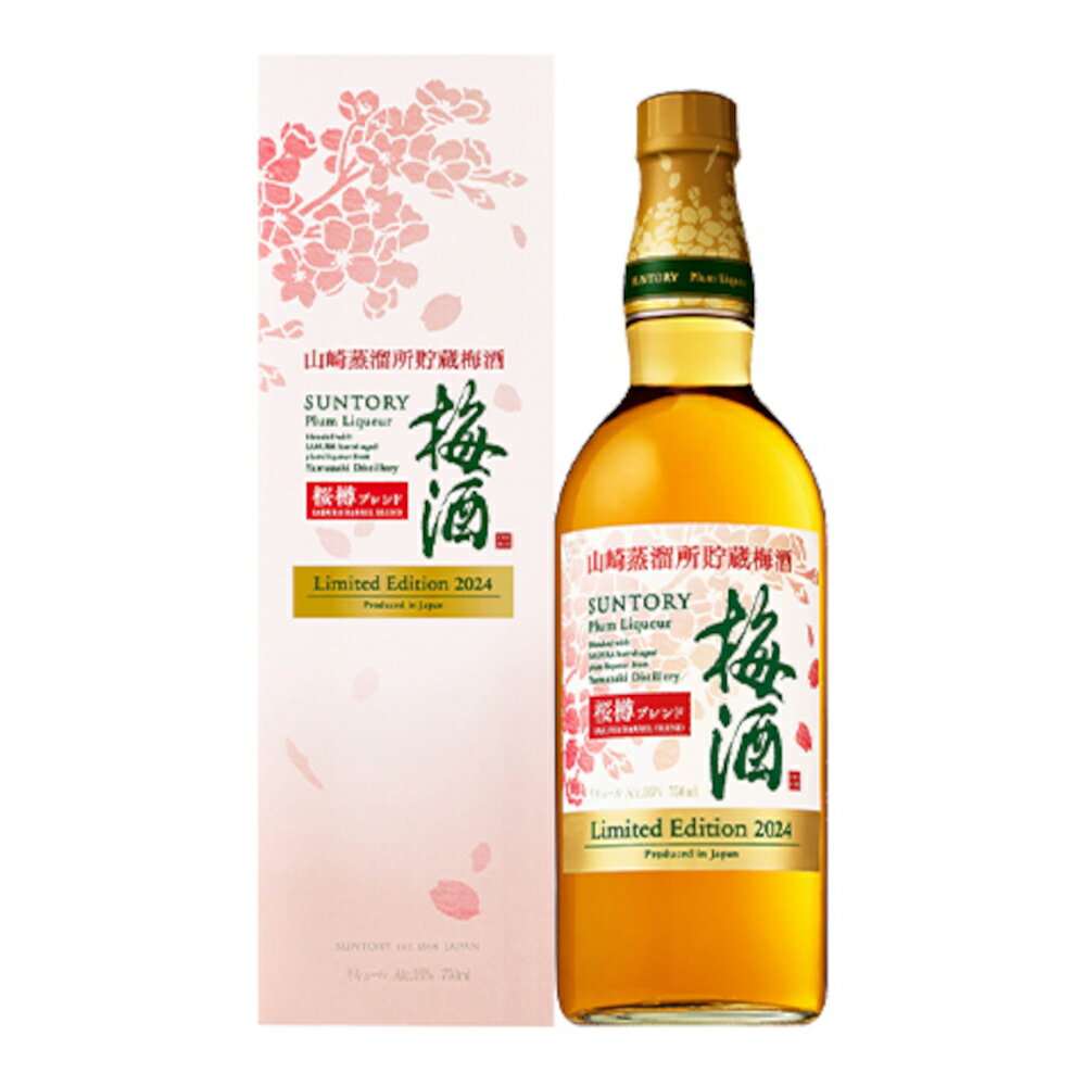 お酒 梅酒 サントリー 梅酒 山崎蒸溜所貯蔵梅酒 ( 桜樽ブレンド ) 2024 Limited Edition 16° 750ml ≪ 数量限定 ≫ ≪ 箱入り ≫