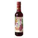 ワイン ギフト メルシャン おいしい赤ワイン ギフト 酸化防止剤無添加 11° 720ml ≪まろやか≫ 味わい ミディアムボディ アルコール度数 11％ 酸化防止剤を添加せずに丁寧に造ったおいしいワインです。ワイン専用ブドウを使用し、醸造から瓶詰めまで、ワインと酸素の接触を最小限にして製造時の酸化を抑えるメルシャン独自の『フレッシュ製法』を採用しました。食事に合う、まろやかな味わいです。お客様にワインをより気軽に楽しんでいただくために、ワインの品質を守るコーティングを強化した『ワインのためのペットボトル』入りです。