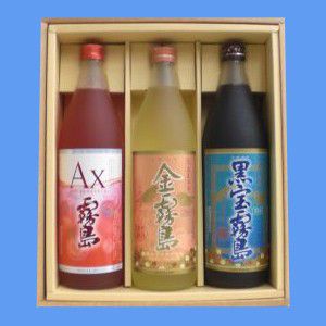 お酒 ギフト プレゼント 金霧島 25°900ml &黒宝霧島 25°900ml &Ax霧島 25°900ml ≪かぶせ箱入り 霧島 酒造限定3本セット≫