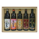 お酒 ギフト 虎斑霧島 25°900ml &茜霧島 25°900ml &赤霧島 25°900ml &白霧島 25°900ml &黒霧島 25°900ml ≪かぶ...