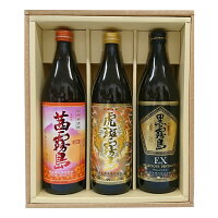 お酒 ギフト 虎斑霧島 25°900ml & 茜霧島 25°900ml & 黒霧島EX 25°900ml ≪ かぶせ箱入り 霧島 酒造限定3本セット ≫【 条件付き送料無料 】