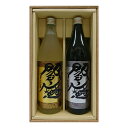 お酒 ギフト 老松酒造 ゴールド閻魔 20° 900ml & プラチナ閻魔 20° 900ml ≪かぶせ箱入り 大分限定麦2本セット≫【条件付き送料無料】