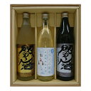 お酒 ギフト プレゼント 老松酒造 ゴールド閻魔 20° 900ml & プラチナ閻魔 20° 900ml& プライム閻魔 20° 900ml ≪かぶせ箱入り 大分限定麦3本セット≫【条件付き送料無料】 ●ゴールド閻魔20°900ml [大分限定] 樽熟成麦焼酎 赤閻魔、全量麹仕込 黒閻魔、常圧閻魔(緑)の 三種類を絶妙な比率でブレンドした本格焼酎です。樽熟成の豊な香りをベースに、黒麹の甘味とまろやかさ、常圧焼酎のしっかりとした飲みごたえを兼ね備えた 斬新な味わいがお楽しみいただけます。三味一体の妙味をオンザロック・水割り・お湯割等のお好みにてお楽しみ下さい。 ●プラチナ閻魔20°900ml [大分限定] 樽熟成麦焼酎 赤閻魔、全量麹仕込 黒閻魔、常圧閻魔(緑)の 三種類を絶妙な比率でブレンドした本格焼酎です。全量麹仕込の黒閻魔をメインに、赤閻魔を樫樽に貯蔵する前の減圧蒸留焼酎(原酒)と常圧蒸留焼酎の麦麦しい しっかりとした味わいの常圧閻魔を巧みにブレンド。スッキリ飲み口かつ、ほんのりした甘味に軽すぎない後口をプラスした 斬新な味わいが、お楽しみいただけます。三味一体の妙味をオンザロック・水割り・お湯割等のお好みにてお楽しみ下さい。 ●プライム閻魔20°900ml 「赤閻魔」の原酒を使用し、丁寧に仕上げた本格焼酎です。華やかな香りと深くしみる余韻に透明感のある飲み飽きしない本格麦焼酎です。 ※かぶせ箱は画像のものと異なる場合がございます。