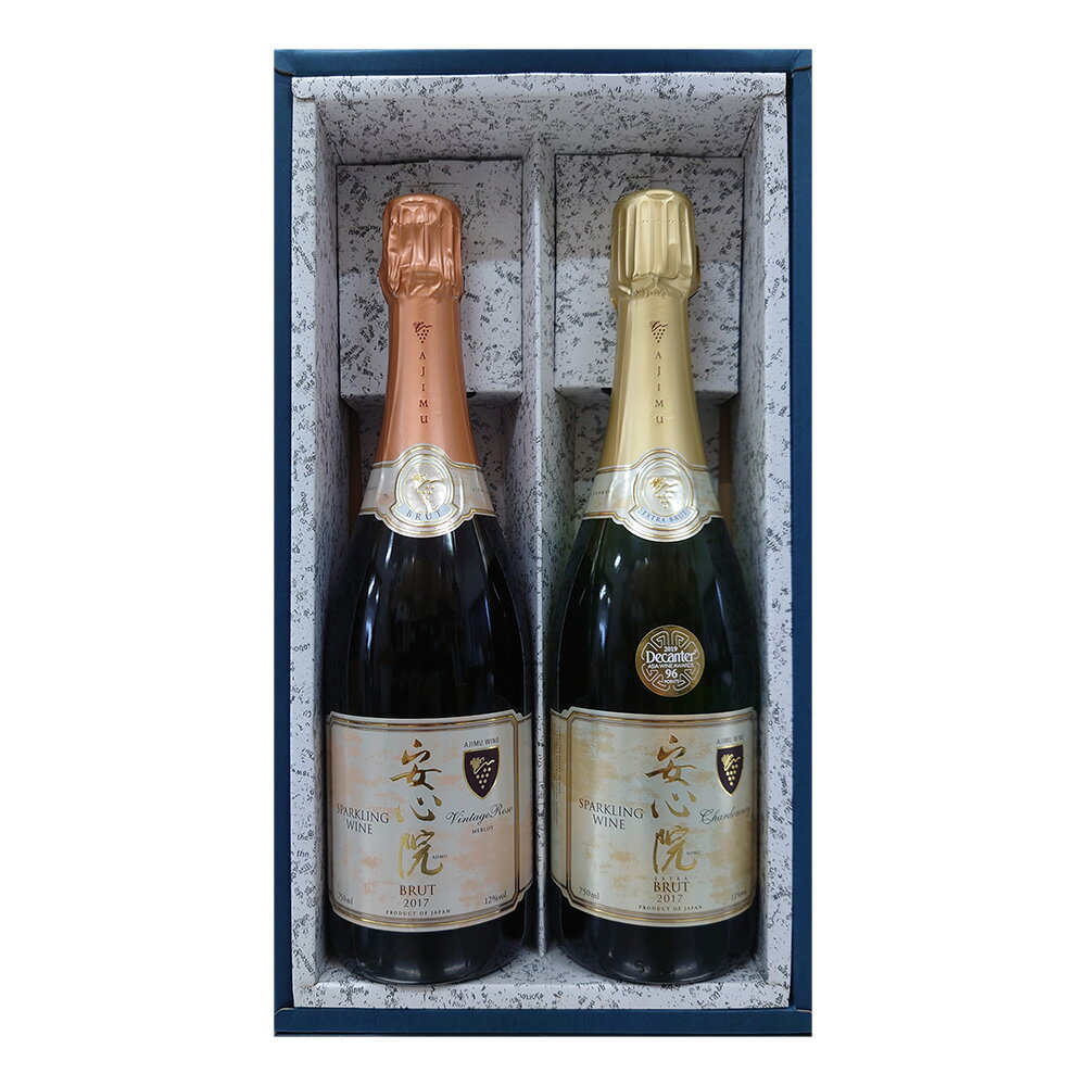 お酒 ワイン ギフト 安心院 スパークリングワイン 750ml ≪ かぶせ箱入り 白 ロゼ 2本セット ≫ 【 条件付き送料無料 】