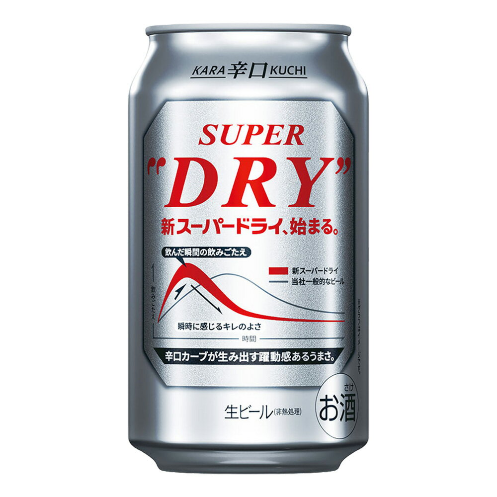 お酒 ギフト ビール アサヒ スーパードライ 350ml ケース ( 24本入り )