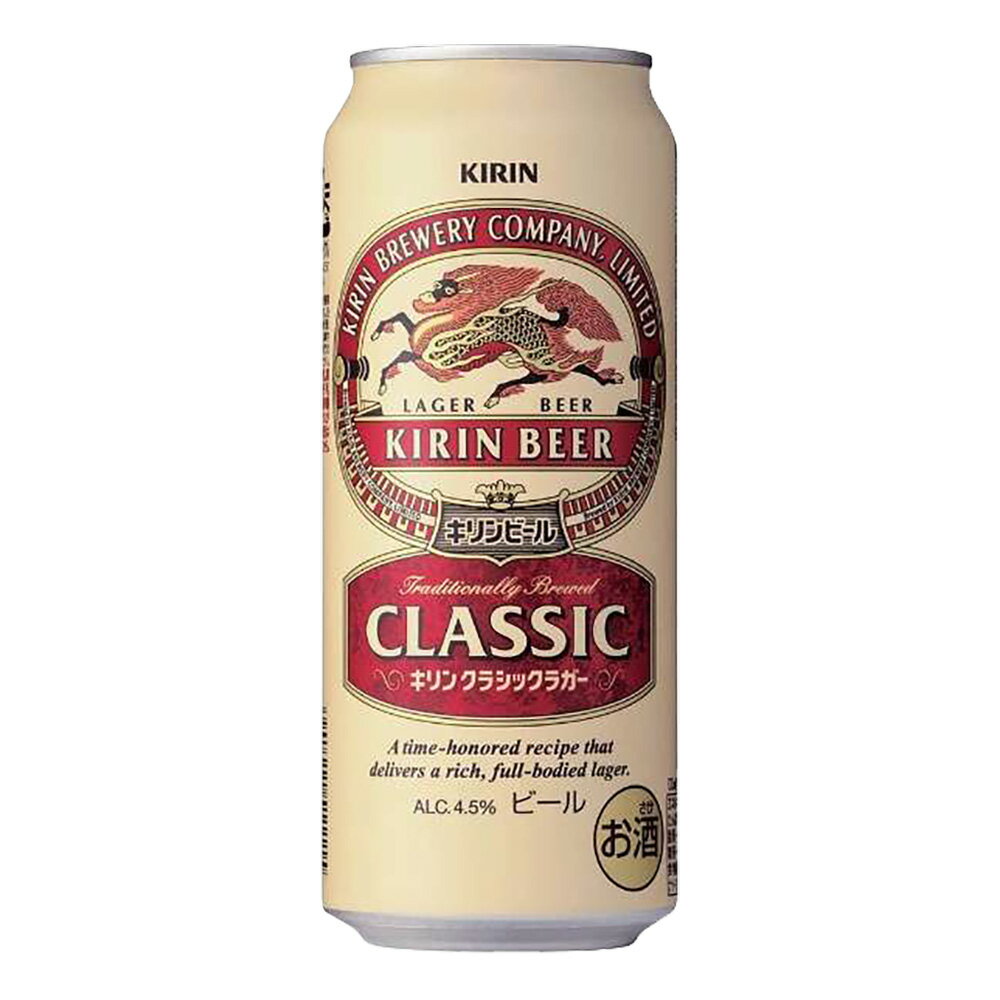 キリン クラシックラガー お酒 ギフト ビール キリン クラシックラガー 500ml ケース ( 24本入り ) 【 お取り寄せ商品 】