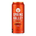 お酒 ギフト ビール キリン クラフトビール SPRING VALLEY ( スプリングバレー ) 豊潤 496 500ml ケース ( 24本入り ) 【 条件付き送料無料 】【 お取り寄せ商品 】