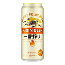 キリン 一番搾り ビール お酒 ギフト ビール キリン 一番搾り 500ml ケース ( 24本入り )