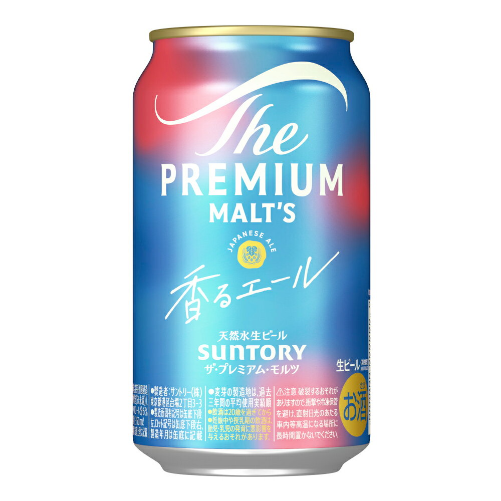 お酒 ギフト ビール サントリー プレミアムモルツ 〈香るエール〉350ml ケース ( 24本入り ) 【お取り寄せ商品】