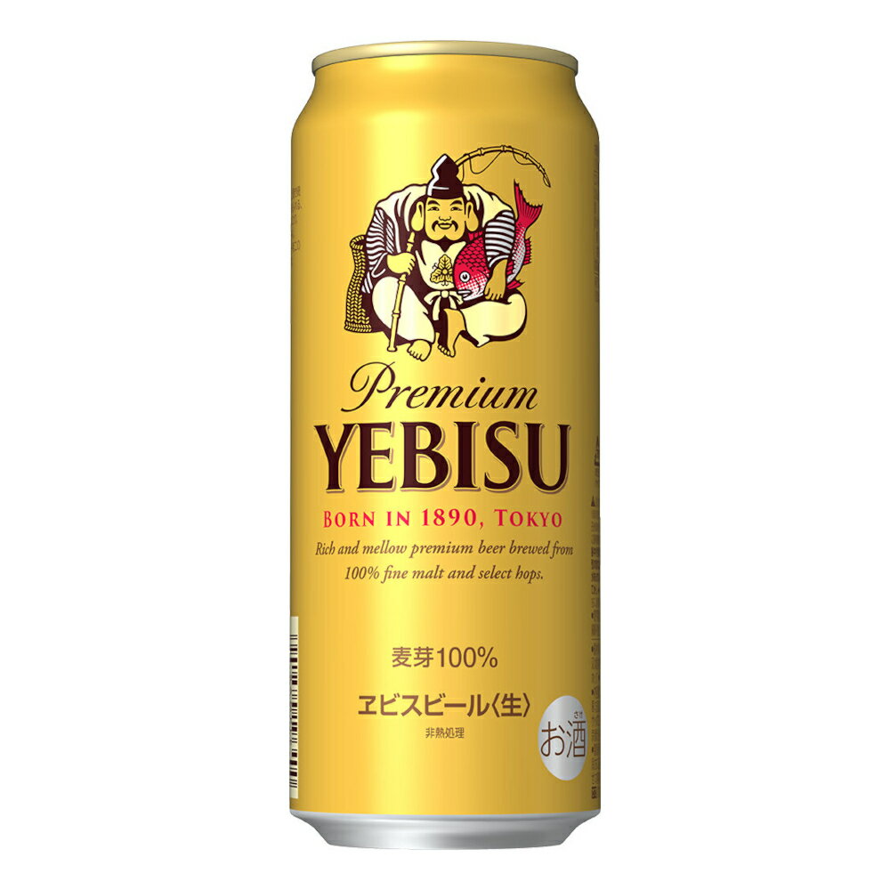 エビスビール お酒 ギフト ビール サッポロ エビス 500ml ケース ( 24本入り ) 【 お取り寄せ商品 】