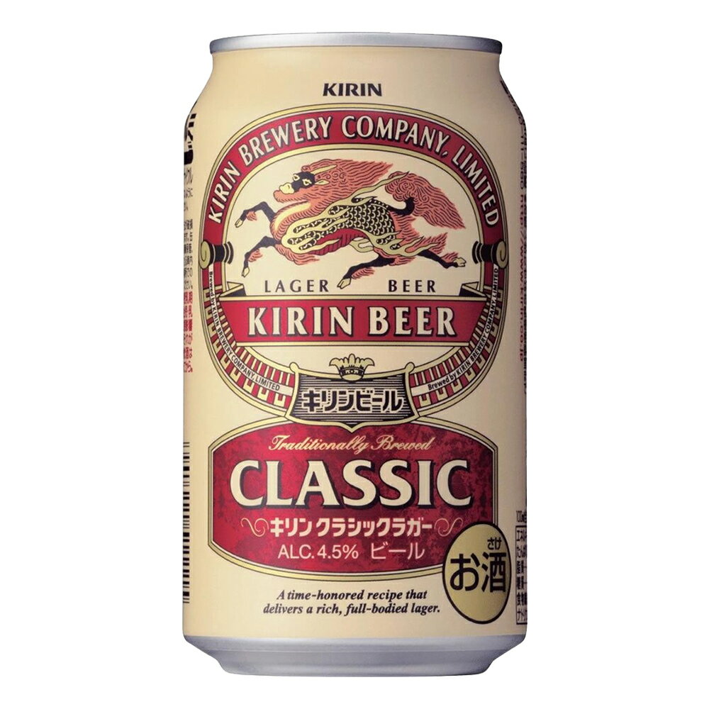 お酒 ギフト ビール キリン クラシックラガー350ml ケース ( 24本入り ) 【 お取り寄せ商品 】 ブランド誕生以来120年を超えて愛飲されてきたラガーの1ページを飾る、昭和40年頃の味覚を再現した、「コク・苦み・味わい」にこだわった伝統本格のビール。 ※メーカー様の方で突然、デザインの変更をする場合がございますので発送した商品が記載している写真と異なる場合がございますがご了承下さい。(指定がある場合はご確認の上、ご注文お願いします。) ◎ビール、チューハイ類は350mlx2ケース1梱包、 500mlx2ケース1梱包、 350mlx1ケース＋500mlx1ケース、大瓶、中瓶、小瓶ビールは1ケースを目安とさせていただきますので複数注文の場合は送料が変わりますので訂正確認をさせて頂きます。