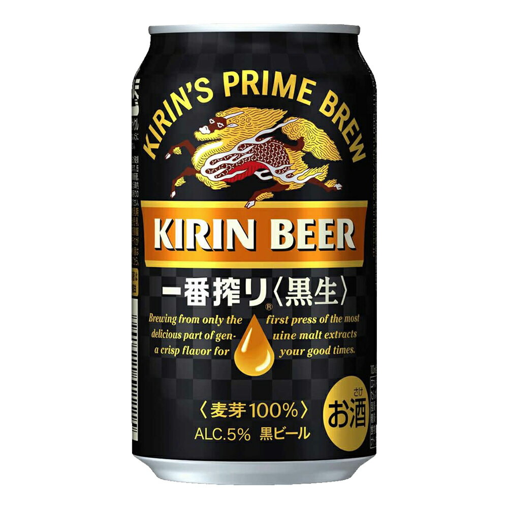 お酒 ギフト プレゼント ビール キリン 一番搾り 〈黒生〉 350ml ケース ( 24本入り ) 【お取り寄せ商品】 麦汁濾過工程で最初に流れ出る一番搾り麦汁だけを使う「一番搾り製法」をベースに、新たな濃色麦芽を採用することで、雑味と渋味を低減した芳醇なうまみを実現しました。 新たなビアスタイルとして「ダークラガータイプ」を採用し、麦のうまみと調和のとれた澄んだ後味に仕上げました。 ※下面発酵酵母を採用し、低温でじっくりと発酵させるタイプのビール。まろやかな濃色麦芽の味わいとほのかな甘みが感じられながらも、後味は雑味なく締まりのある味わいを実現。 ※メーカー様の方で突然、デザインの変更をする場合がございますので発送した商品が記載している写真と異なる場合がございますがご了承下さい。(指定がある場合はご確認の上、ご注文お願いします。) ◎ビール、チューハイ類は350mlx2ケース1梱包、 500mlx2ケース1梱包、 350mlx1ケース＋500mlx1ケース、大瓶、中瓶、小瓶ビールは1ケースを目安とさせていただきますので複数注文の場合は送料が変わりますので訂正確認をさせて頂きます。 ※当店では、スーパードライ、ドライプレミアム、一番搾り、ラガー、クラシックラガー、ハイネケン、バドワイザー、ギネス、モルツ、プレミアムモルツ、黒ラベル、エビスなどの350ml、500ml缶のビールも取り扱っております。