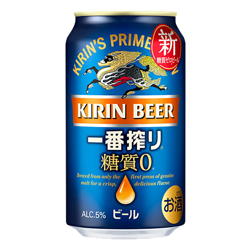 お酒 ギフト プレゼント ビール キリン 一番搾り 糖質0 ( ゼロ ) 350ml ケース ( 24本入り )【 お取り寄せ商品 】