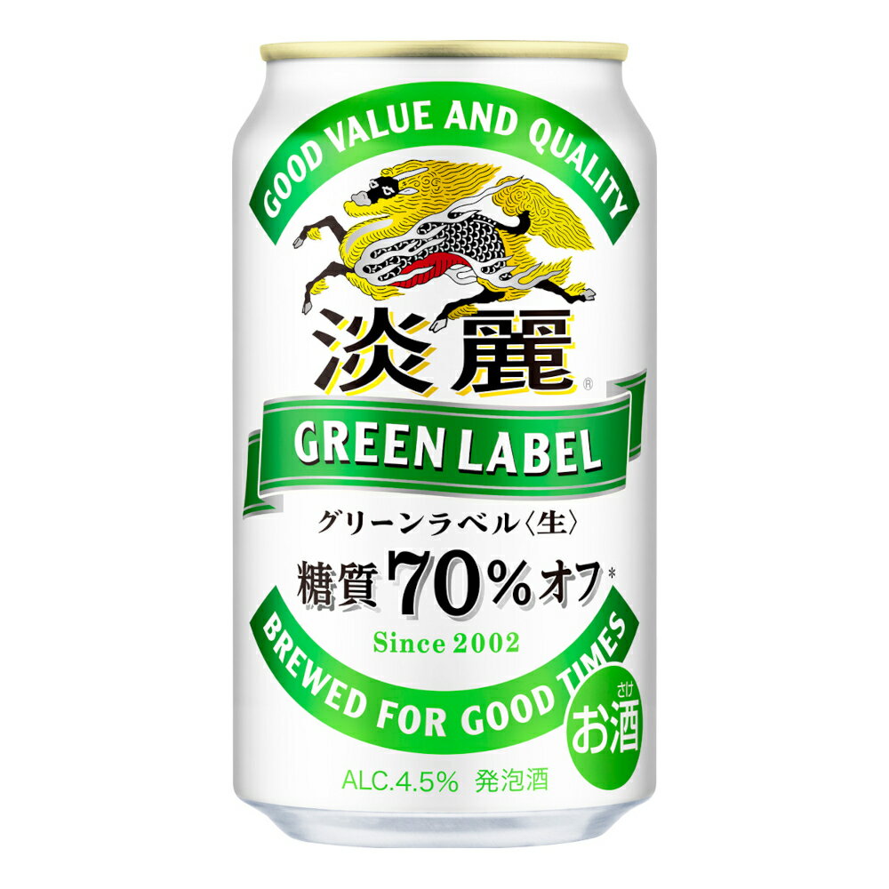 お酒 ギフト ビール キリン 淡麗グリーンラベル 350ml ケース ( 24本入り )