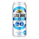 お酒 ギフト ビール キリン 淡麗プラチナダブル 500ml ケース ( 24本入り )