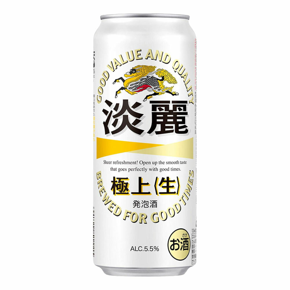 お酒 ギフト ビール キリン 淡麗 極上生 500ml ケース 24本入り 