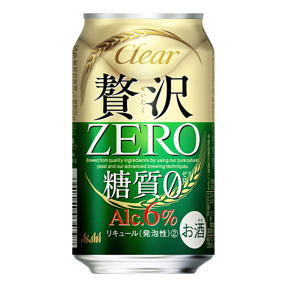 お酒 ギフト アサヒ クリアアサヒ 贅沢ZERO ( ゼロ ) 350ml ケース ( 24本入り ) ≪ 糖質 ゼロ アルコール6％ ≫ ★※入荷状況によっては景品付カートンや[6缶パックx4個で合計24本入り]、[ルース缶(バラ缶)x24本入り]の場合がございますので指定がある場合や景品が不要な場合は景品不要等をご要望欄にご記入下さい。 アサヒ クリアアサヒ 贅沢ゼロ 350ml×24本 『クリアアサヒ 糖質0』と比較して麦の使用量を30倍に増やすとともに、国産ゴールデン麦芽を一部使用することにより、糖質ゼロでありながら麦由来の味わいをさらに高めました。 ※メーカー様の方で突然、デザインの変更をする場合がございますので発送した商品が記載している写真と異なる場合がございますがご了承下さい。(指定がある場合はご確認の上、ご注文お願いします。) ◎ビール、チューハイ類は350mlx2ケース1梱包、 500mlx2ケース1梱包、 350mlx1ケース＋500mlx1ケース、大瓶、中瓶、小瓶ビールは1ケースを目安とさせていただきますので複数注文の場合は送料が変わりますので訂正確認をさせて頂きます。 ※アサヒビールの新ジャンルは、クリアアサヒ、プライムリッチ、糖質0、アサヒオフ(off)などの350ml、500ml缶を取り扱っております。