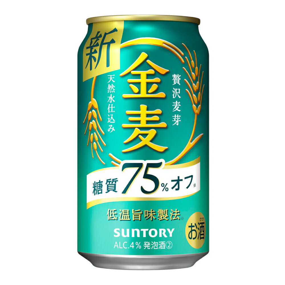 お酒 ギフト サントリー 金麦 糖質75%off 350ml ケース ( 24本入り )