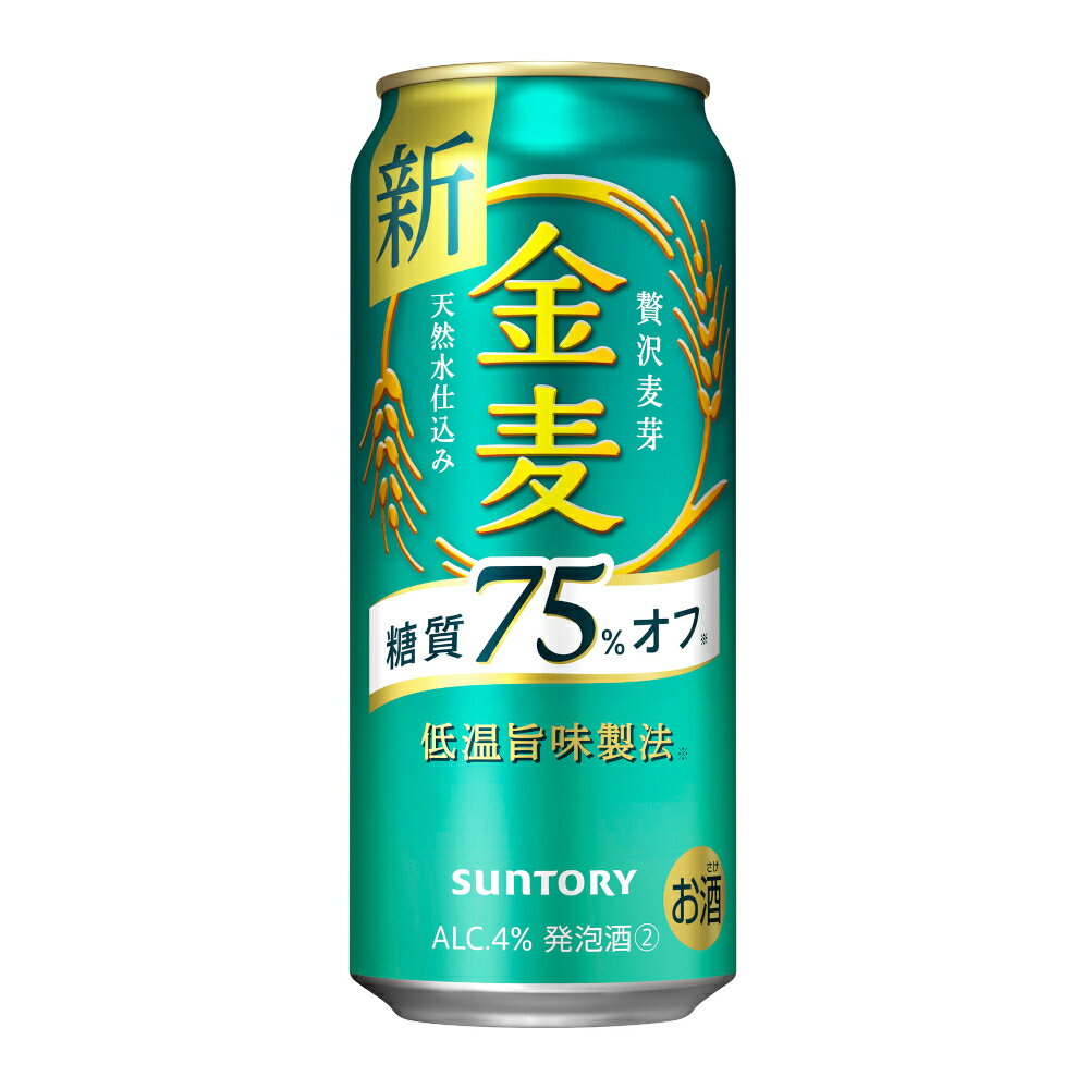 お酒 ギフト プレゼント サントリー 金麦 糖質75％off 500ml ケース ( 24本入り ) 【お取り寄せ商品】 二条大麦麦芽の中から、当社の基準で厳選した「旨味麦芽」を全麦芽の50%以上使用。(麦芽使用比率25％以上50％未満) ちょうどいいのが75！麦のうまみ、かがやく。金麦＜糖質75%オフ＞ ※メーカー様の方で突然、デザインの変更をする場合がございますので発送した商品が記載している写真と異なる場合がございますがご了承下さい。(指定がある場合はご確認の上、ご注文お願いします。) ◎ビール、チューハイ類は350mlx2ケース1梱包、 500mlx2ケース1梱包、 350mlx1ケース＋500mlx1ケース、大瓶、中瓶、小瓶ビールは1ケースを目安とさせていただきますので複数注文の場合は送料が変わりますので訂正確認をさせて頂きます。 ※サントリーの新ジャンルは、金麦、金麦 糖質75％オフ(off)、クリアラベル、ジョッキ生などの350ml、500ml缶を取り扱っております。