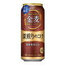 お酒 ギフト サントリー 金麦 深煎りのコク 500ml ケース ( 24本入り ) ≪ 限定醸造 ≫ 【 お取り寄せ商品 】