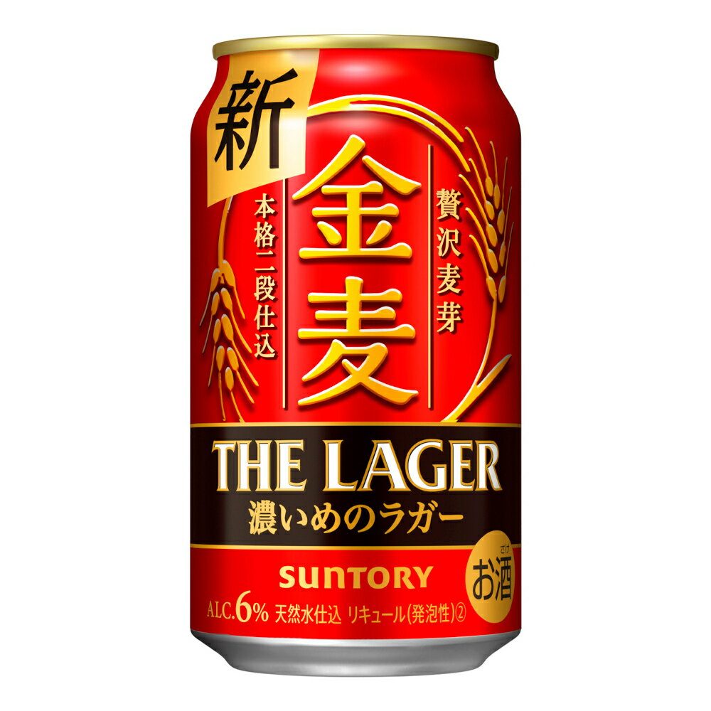 お酒 ギフト サントリー 金麦 〈 ザ・ラガー 〉 350ml ケース ( 24本入り ) 【 お取り寄せ商品 】 「金麦」ブランドこだわりの素材である「贅沢麦芽」を使用し、本格二段仕込製法を採用することで、麦芽本来のうまみを丁寧に引き出し、“飲みごたえと心地良い後味”を実現。食べごたえのある食事と合わせても満足できる味わいに仕上げました。 ※メーカー様の方で突然、デザインの変更をする場合がございますので発送した商品が記載している写真と異なる場合がございますがご了承下さい。(指定がある場合はご確認の上、ご注文お願いします。) ◎ビール、チューハイ類は350mlx2ケース1梱包、 500mlx2ケース1梱包、 350mlx1ケース＋500mlx1ケース、大瓶、中瓶、小瓶ビールは1ケースを目安とさせていただきますので複数注文の場合は送料が変わりますので訂正確認をさせて頂きます。 ※サントリーの新ジャンルは、金麦、金麦 糖質75％オフ(off)、ジョッキ生などの350ml、500ml缶を取り扱っております。