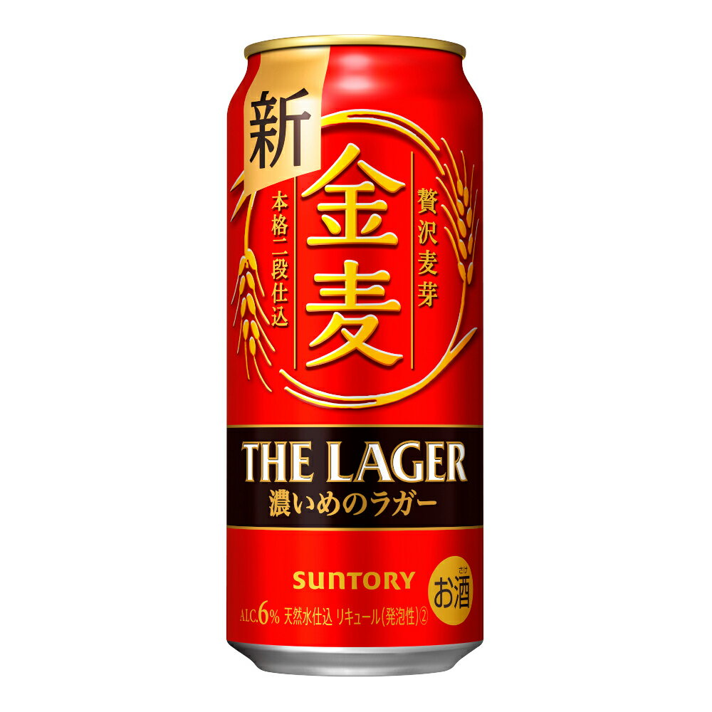 お酒 ギフト サントリー 金麦 〈 ザ・ラガー 〉 500ml ケース ( 24本入り ) 【 お取り寄せ商品 】