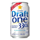 お酒 ギフト サッポロ ドラフトワン 330ml ケース ( 24本入り )【 お取り寄せ商品 】 サッポロ ドラフトワンはサッポロビールが製造・発売している第三のビール(新ジャンル) 。原材料に麦芽や麦を一切使わず、えんどう豆から抽出した『エンドウたんぱく』を麦芽 や麦の代わりに使用した。これまで磨き続けてきた爽快なのどごしはそのままに、“お値打ちサイズ”の新容量で発売します。 ※メーカー様の方で突然、デザインの変更をする場合がございますので発送した商品が記載している写真と異なる場合がございますがご了承下さい。(指定がある場合はご確認の上、ご注文お願いします。) ◎ビール、チューハイ類は350mlx2ケース1梱包、 500mlx2ケース1梱包、 350mlx1ケース＋500mlx1ケース、大瓶、中瓶、小瓶ビールは1ケースを目安とさせていただきますので複数注文の場合は送料が変わりますので訂正確認をさせて頂きます。 ※サッポロビールの新ジャンルは、麦とホップ、プラチナクリア、黒、ドラフトワン、ホワイトベルグなどの350ml、500ml缶を取り扱っております。