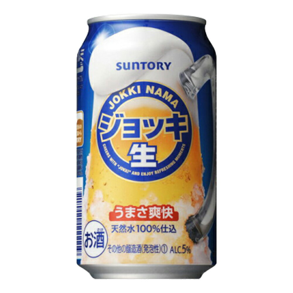 お酒 ギフト サントリー ジョッキ生350ml ケース ( 24本入り ) ≪実は少ない!プリン体≫