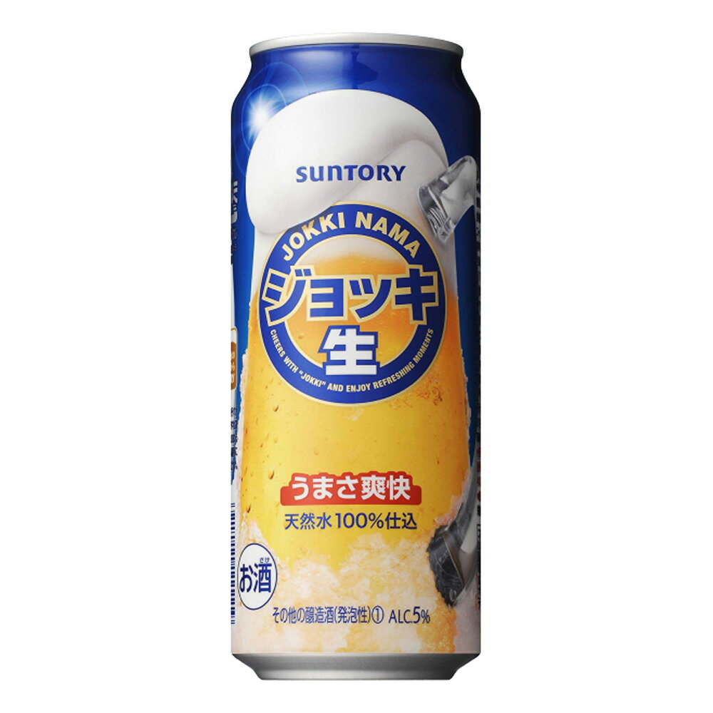 お酒 ギフト サントリー ジョッキ生500ml ケース ( 24本入り ) ≪実は少ない！プリン体≫ 【お取り寄せ商品】