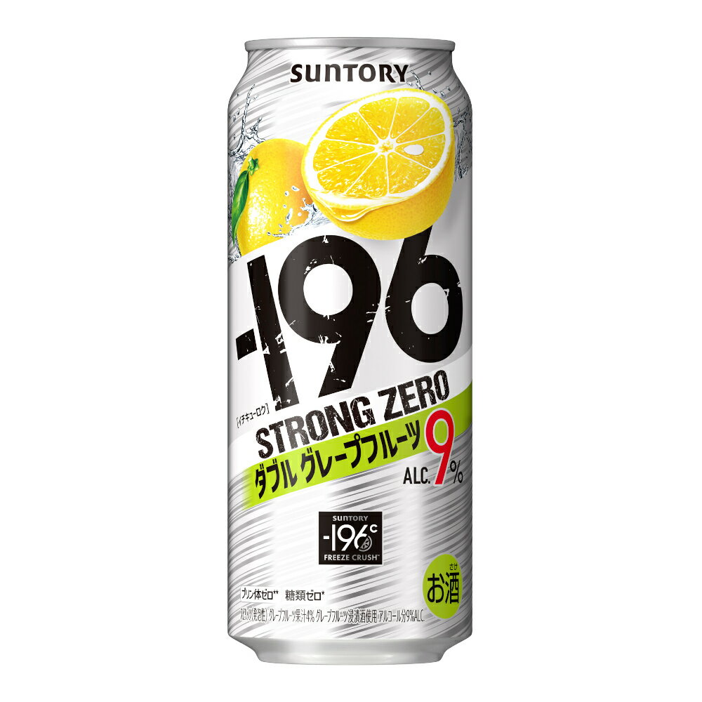 お酒 ギフト サントリー -196℃ ストロングゼロ ダブルグレープフルーツ 500ml ケース ( 24本入り )