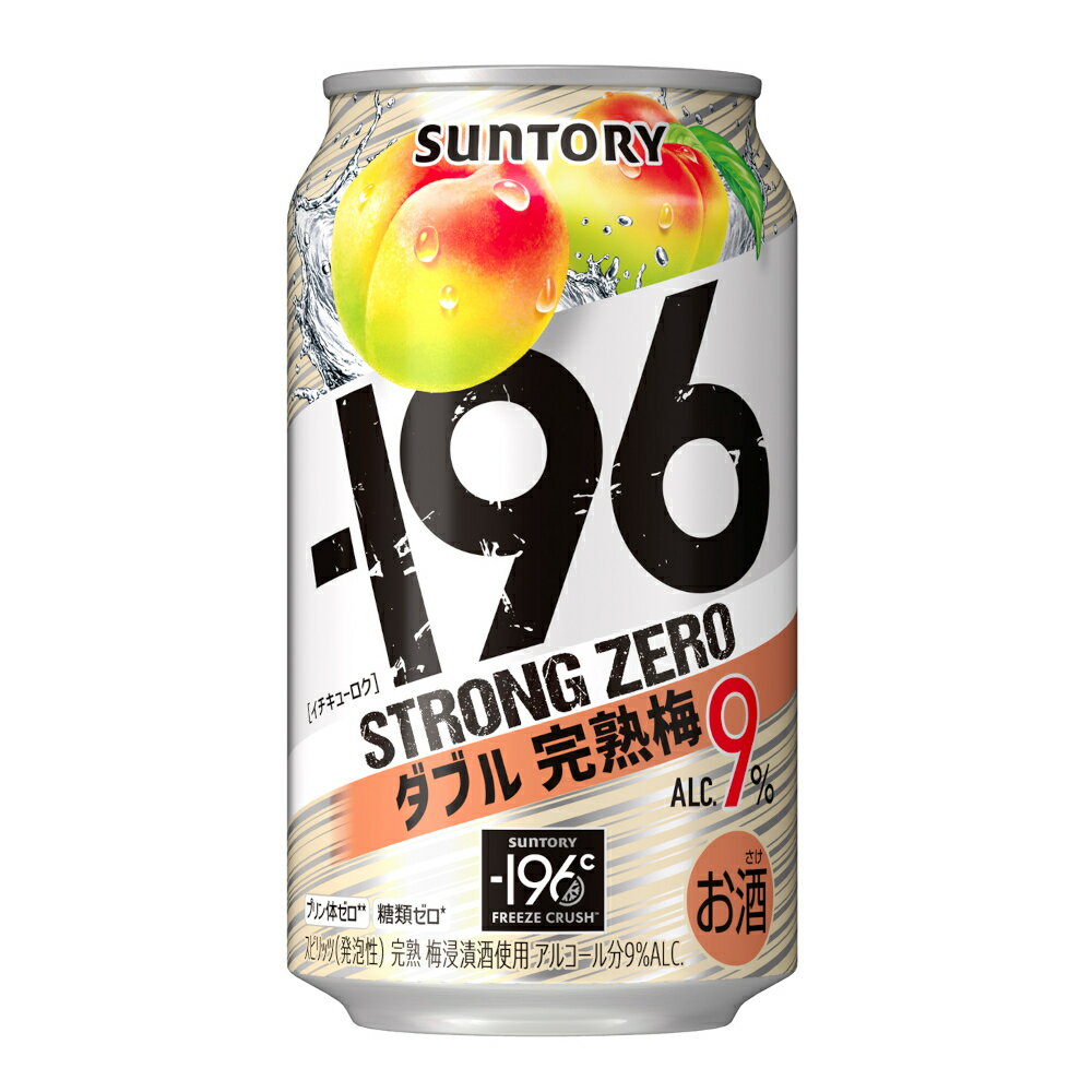 お酒 ギフト サントリー -196℃ ストロングゼロ ダブル完熟梅 350ml ケース ( 24本入り )
