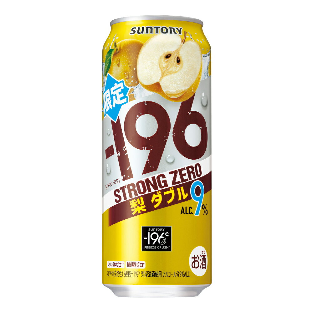 お酒 ギフト サントリー -196℃ ストロングゼロ 〈 梨ダブル 〉500ml ケース ( 24本入り ) ≪ 期間限定 ≫ 【 お取り寄せ商品 】