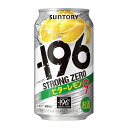 お酒 ギフト サントリー -196℃ ストロングゼロ ビターレモン 350ml ケース ( 24本入り ) 【お取り寄せ商品】
