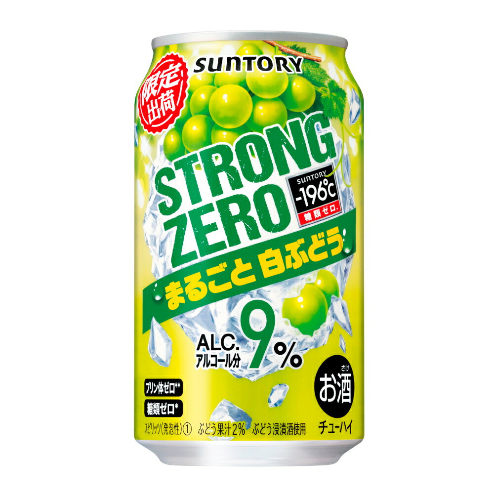 お酒 ギフト サントリー -196℃ ストロングゼロ まるごと白ぶどう 350ml ケース ( 24本入り ) ≪ 期間限定 ≫のサムネイル