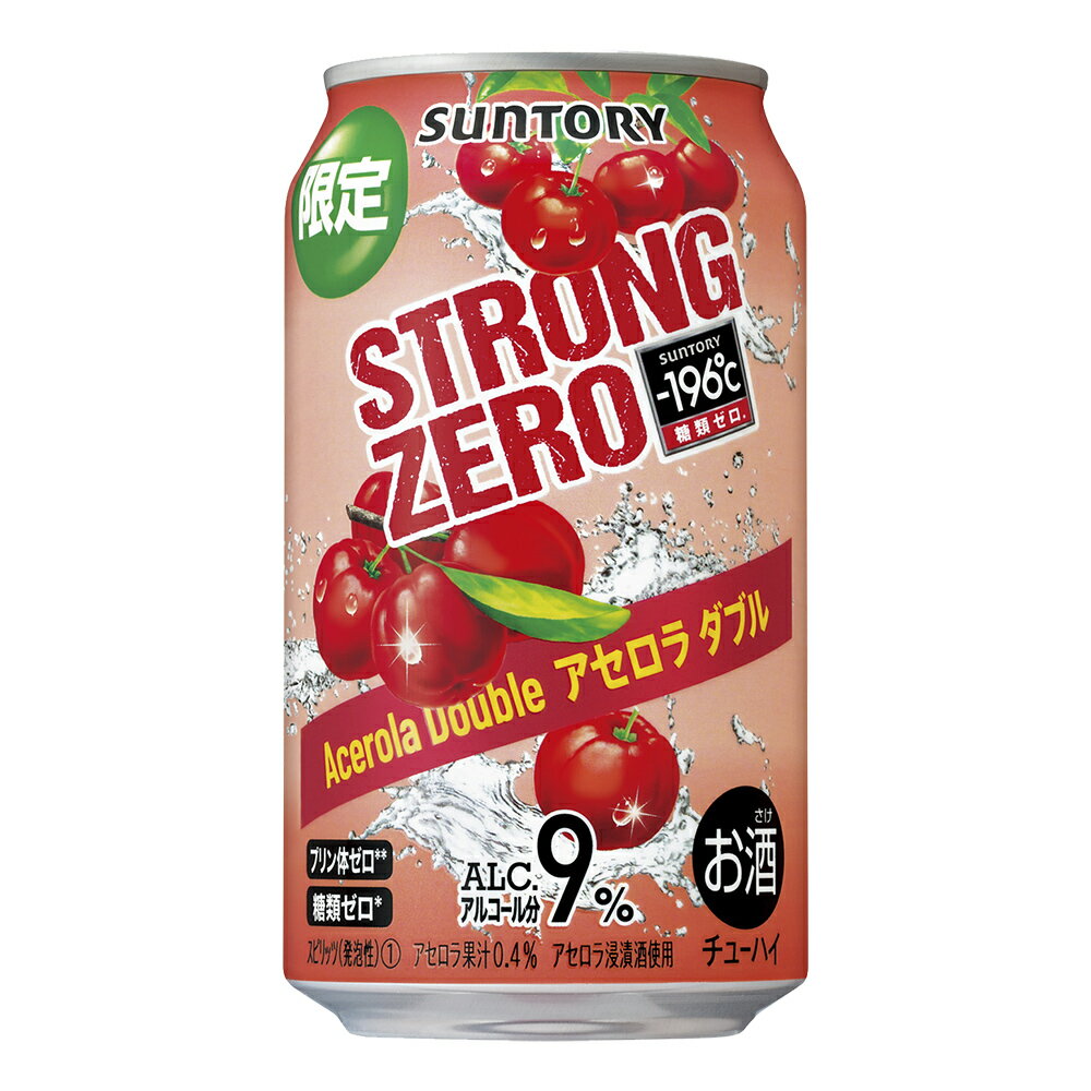 お酒 ギフト サントリー -196℃ ストロング ゼロ 〈 アセロラダブル 〉350ml ケース ( 24本入り ) ≪ 期間限定 ≫ 【 お取り寄せ商品 】