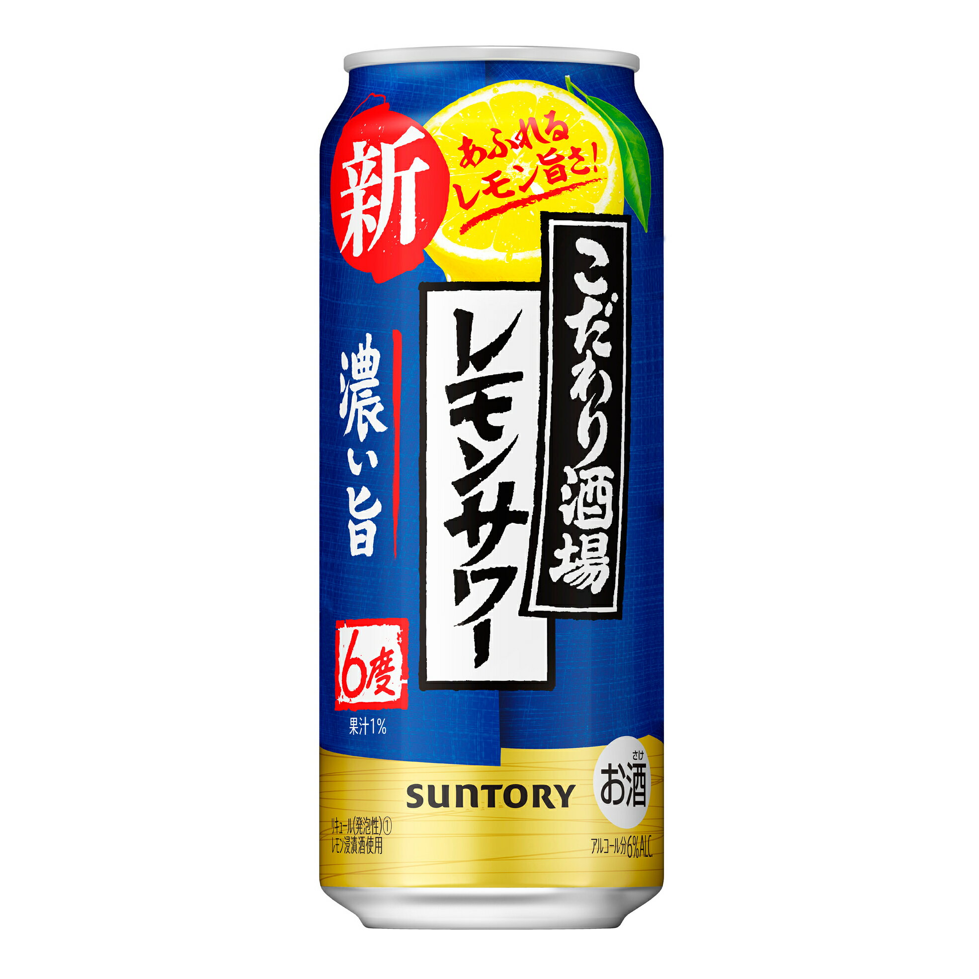 お酒 ギフト プレゼント サントリー こだわり酒場のレモンサワー ( 濃い旨 ) 500ml ケース ( 24本入り ) 【 お取り寄せ商品 】 レモンをまるごと漬け込んだ浸漬酒と2種のレモンピール蒸溜酒をブレンドし、さらに果汁を加えました...