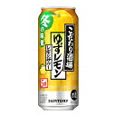 お酒 ギフト サントリー こだわり酒場のレモンサワー 〈 ゆずレモン 〉 500ml ケース ( 24本入り ) ≪ 期間限定 ≫【 お取り寄せ商品 】