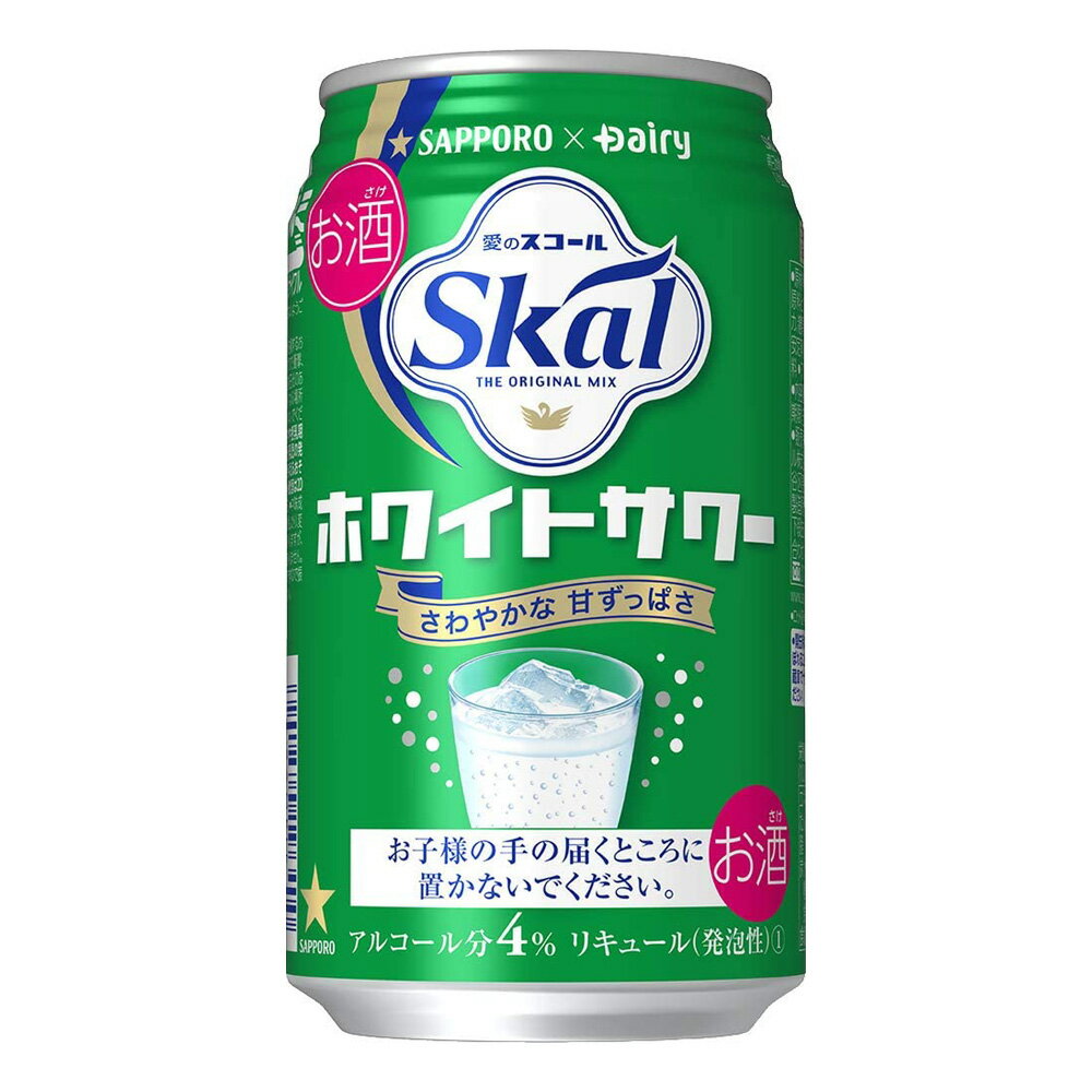 お酒 ギフト サッポロ 愛のスコール ホワイトサワー 340ml ケース ( 24本入り ) 【 お取り寄せ商品 】