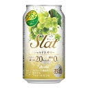 お酒 ギフト プレゼント アサヒ Slat ( すらっと ) シャルドネサワー 350ml ケース ( 24本入り ) 【お取り寄せ商品】 つぶつぶグレープフルーツ入りの、さわやかなシャルドネサワーです。 ※メーカー様の方で突然、デザインの変更をする場合がございますので発送した商品が記載している写真と異なる場合がございますがご了承下さい。(指定がある場合はご確認の上、ご注文お願いします。) ◎ビール、チューハイ類は350mlx2ケース1梱包、 500mlx2ケース1梱包、 350mlx1ケース＋500mlx1ケース、大瓶、中瓶、小瓶ビールは1ケースを目安とさせていただきますので複数注文の場合は送料が変わりますので訂正確認をさせて頂きます。 ※当店では、ほろよい、こくしぼり、-196°、ストロング、極キレ、ホームメイドスタイル、ハイボール、カクテルパートナー、すらっと(slat)、ハイリキ、辛口焼酎ハイボール、もぎたて、果実の瞬間、カルピスサワー、本搾り、氷結、極ハイ(ゴクハイ)などの350ml、500ml缶を取り扱っております。