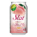 お酒 ギフト アサヒ Slat ( すらっと ) 白桃サワー 350ml ケース ( 24本入り ) 【お取り寄せ商品】