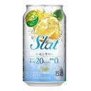 お酒 ギフト アサヒ Slat ( すらっと ) レモンサワー 350ml ケース ( 24本入り ) 