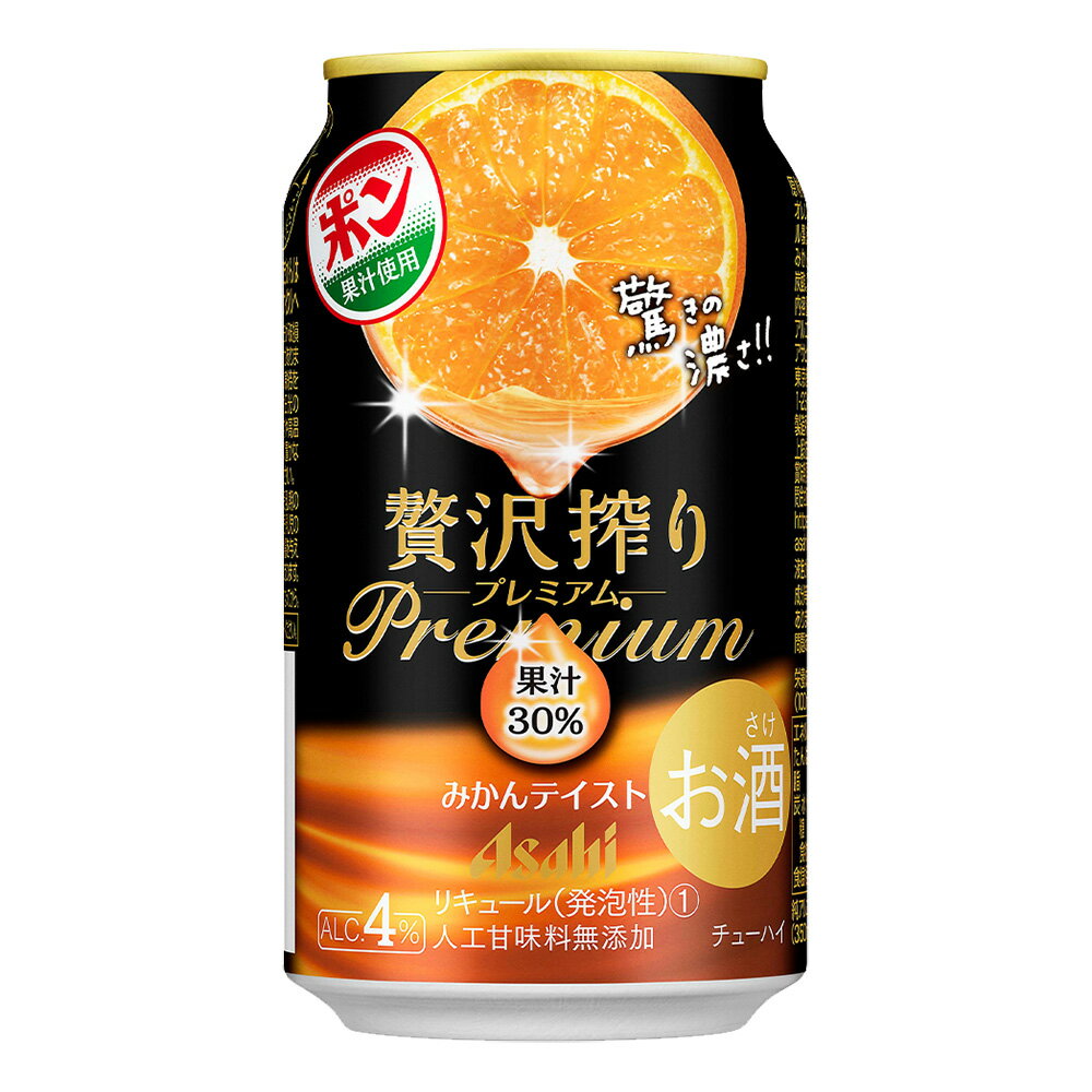 お酒 ギフト アサヒ 贅沢搾り プレミアム みかんテイスト 350ml ケース 24本入り ≪ ポン果汁使用 ≫ 【 お取り寄せ商品 】