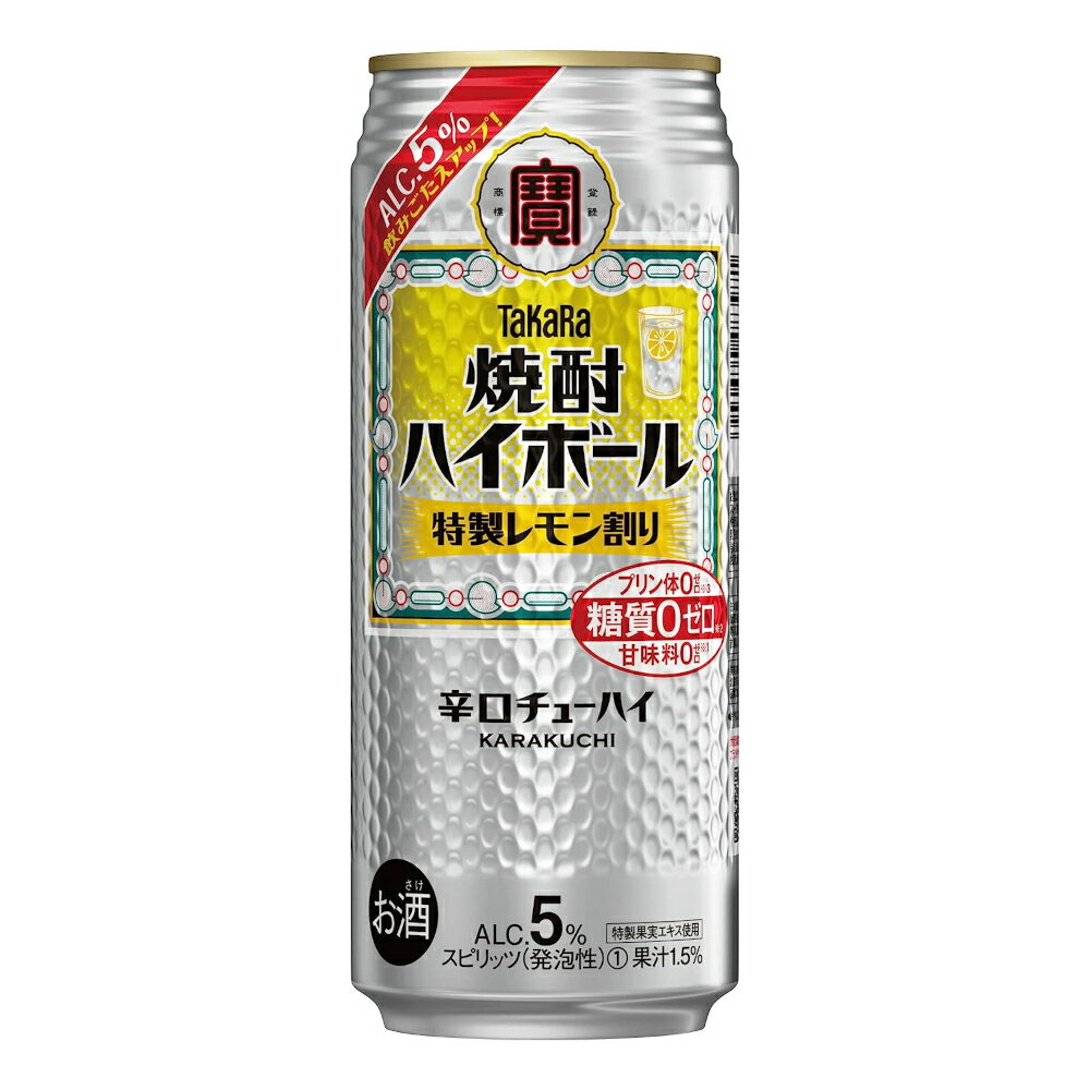 楽天酒のチャップリン楽天市場店お酒 焼酎 ギフト タカラ 焼酎 ハイボール 特製レモン割り 5％ 500ml ケース （ 24本入り ） 【 お取り寄せ商品 】